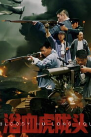 Bloody Hu Long Tou